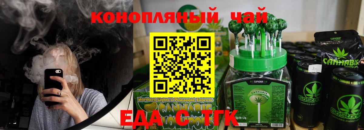 Canna-Cookies конопля  Вход с VPN  Холмск 