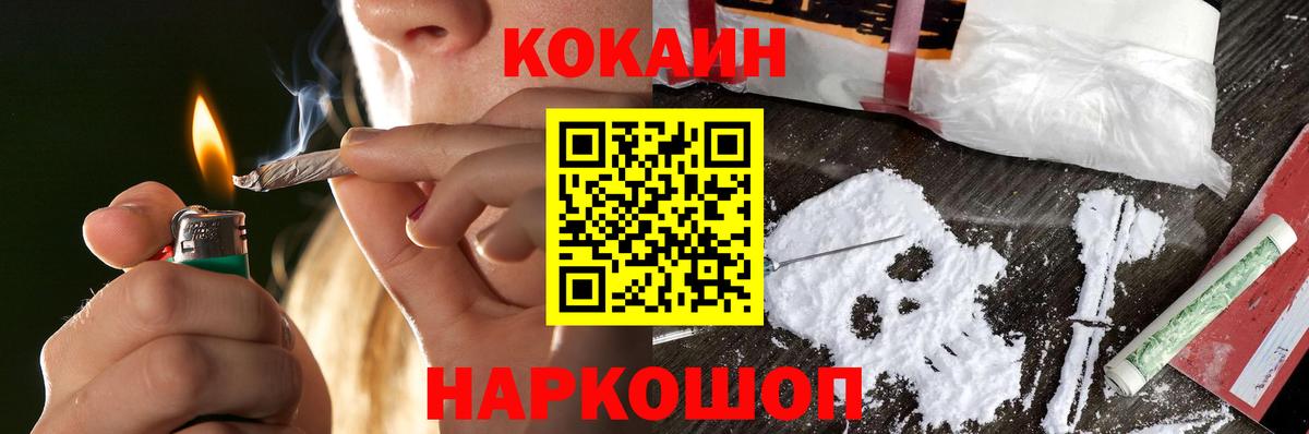 Холмск  COCAIN 97%  Cocaine Колумбийский  Вход с VPN 