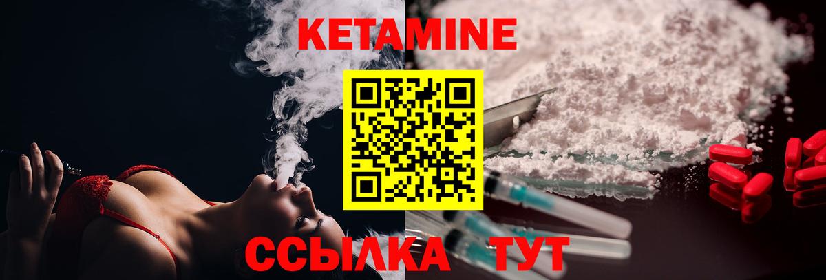 Холмск  КЕТАМИН ketamine  Вход с VPN 