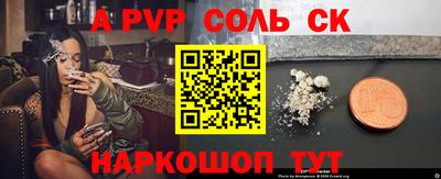 стафф Комсомольск-на-Амуре