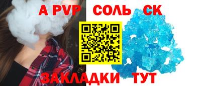 стафф Комсомольск-на-Амуре