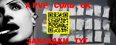 стафф Комсомольск-на-Амуре