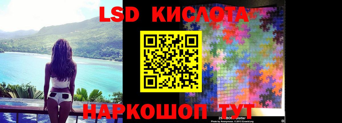 LSD-25 экстази ecstasy Холмск