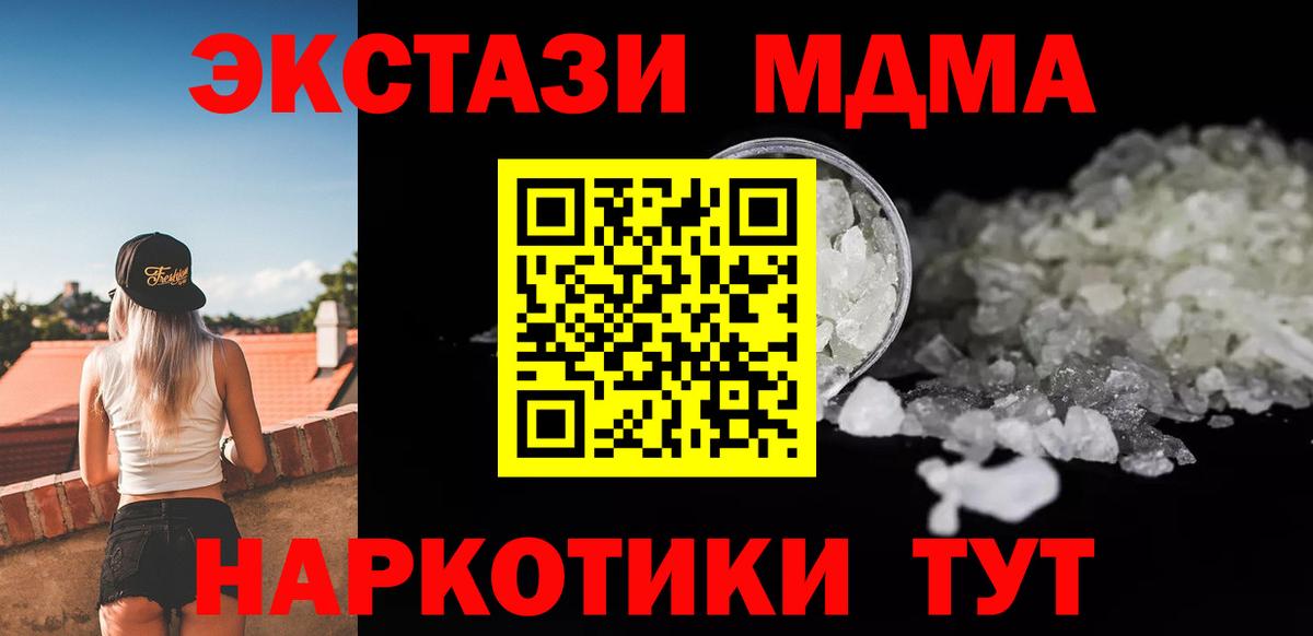 МДМА crystal Холмск