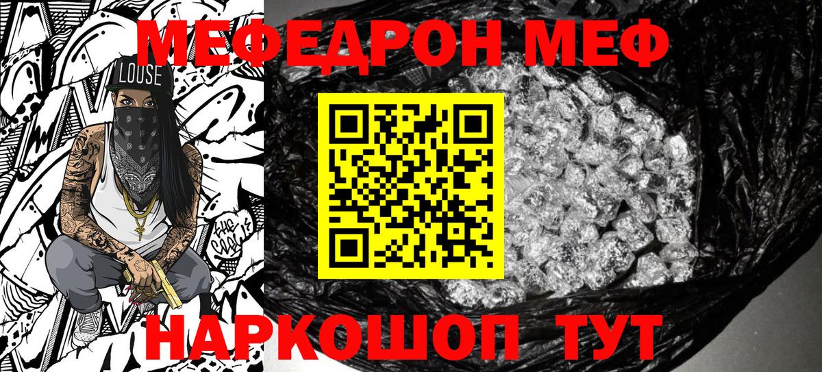 Мефедрон  Холмск