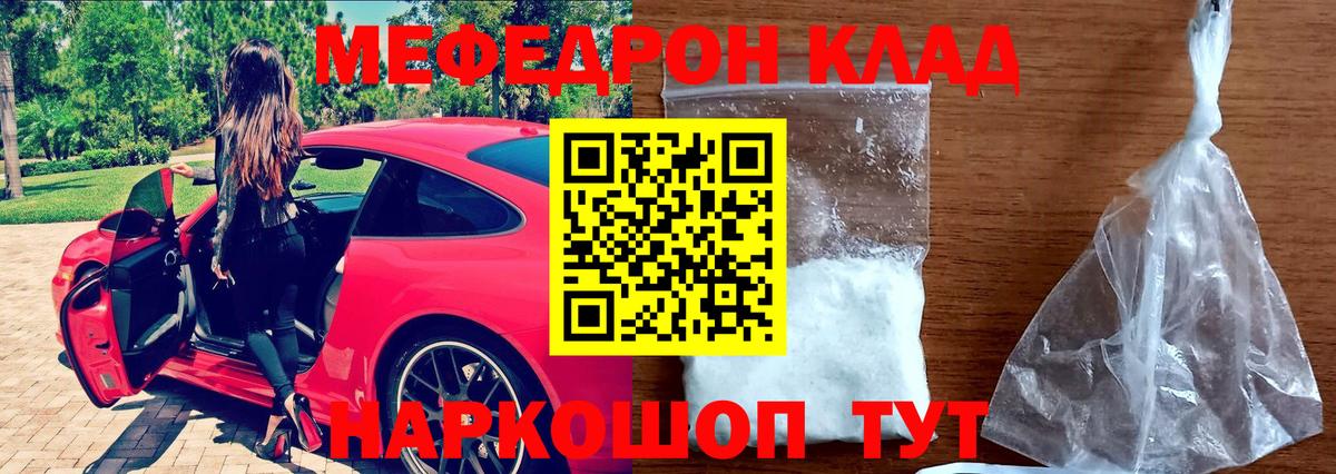 МЕФ 4 MMC  Мефедрон mephedrone  OMG вход  где продают наркотики  Холмск  Меф  Вход с VPN 