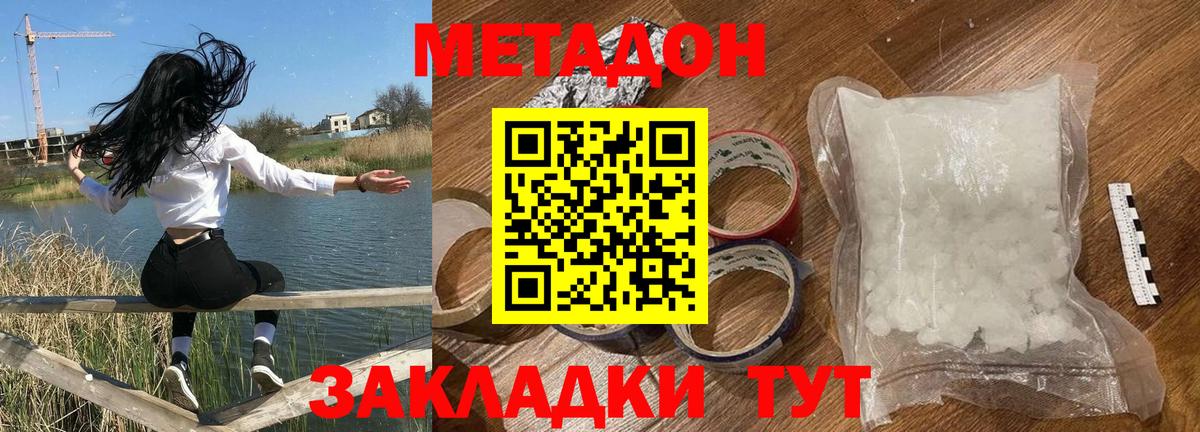 Метадон мёд  Вход с VPN  Холмск  Метадон белоснежный 