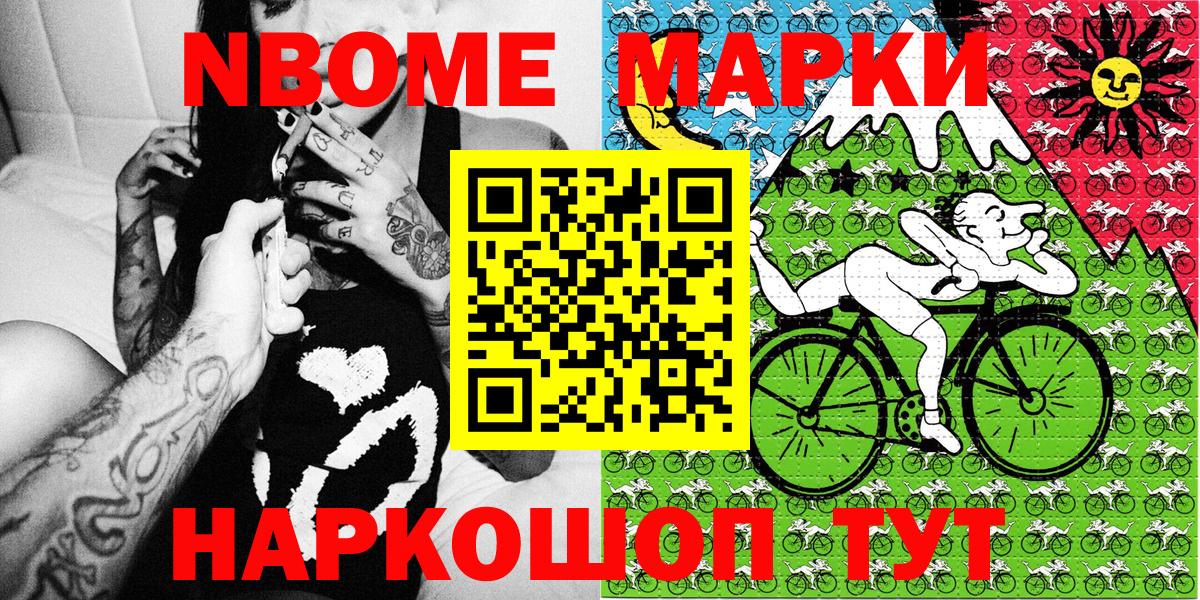 Марки N-bome 1500мкг  Вход с VPN  Холмск  Марки N-bome  Марки N-bome 1500мкг 