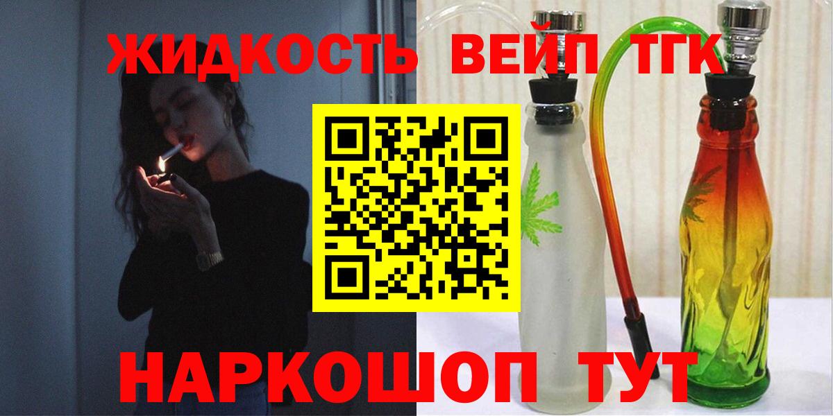 ТГК THC oil Холмск