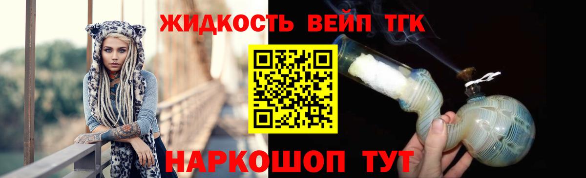 ОМГ ОМГ ССЫЛКА  Вход с VPN  Холмск  Дистиллят ТГК вейп с тгк 